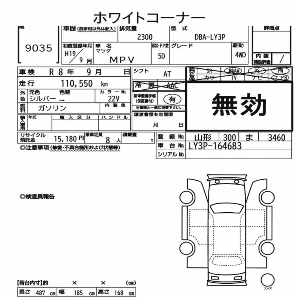 Notka aukcyjna: MAZDA MPV 4WD