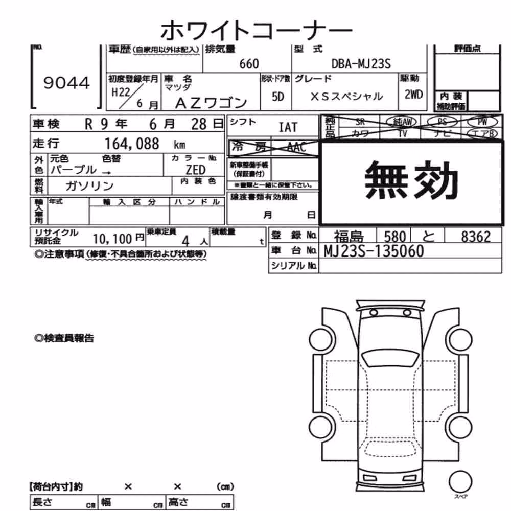 Notka aukcyjna: MAZDA AZ-WAGON 5D XS SPECIAL