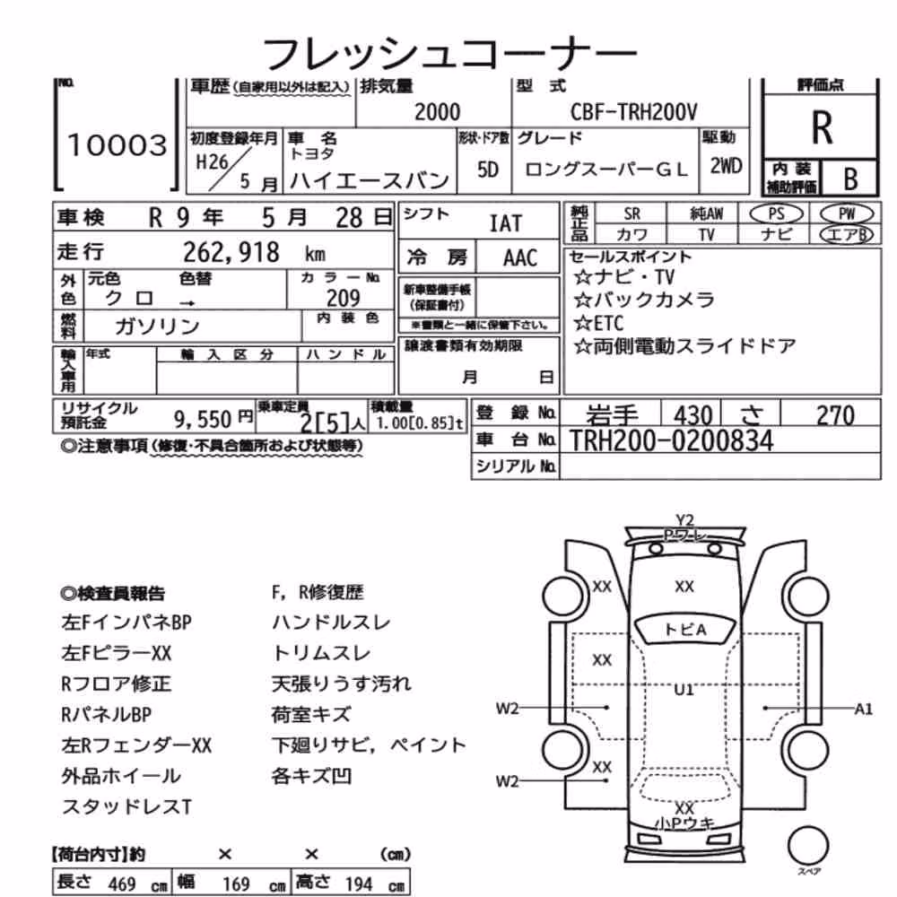 Notka aukcyjna: TOYOTA HIACE VAN 5D LONG SUPER GL