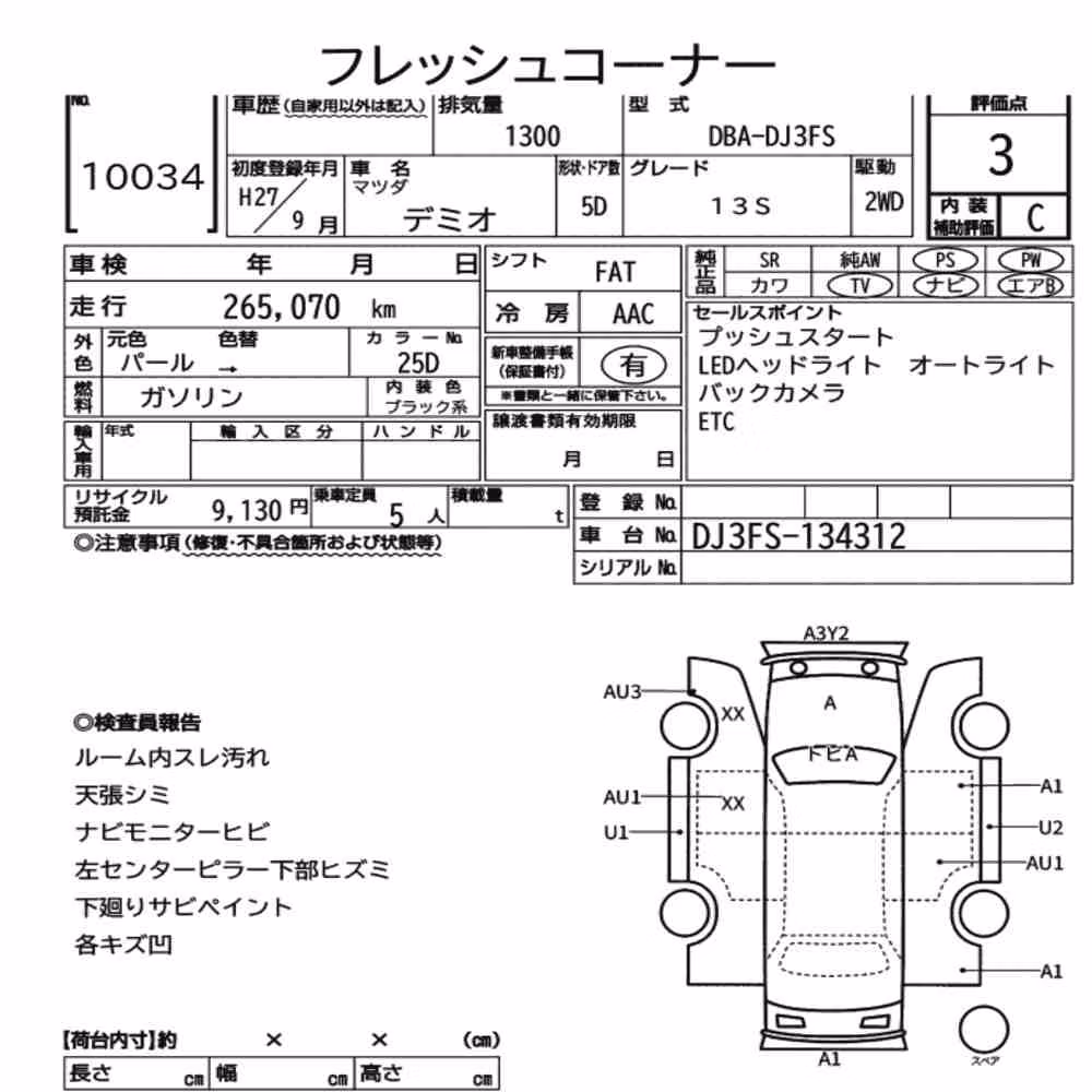 Notka aukcyjna: MAZDA DEMIO 5D 13S