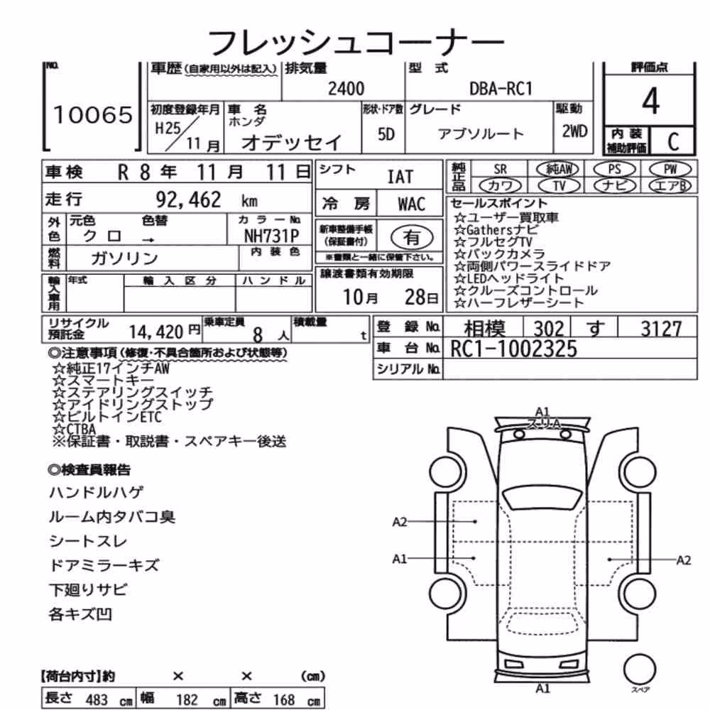Notka aukcyjna: HONDA ODYSSEY ABSOLUTE
