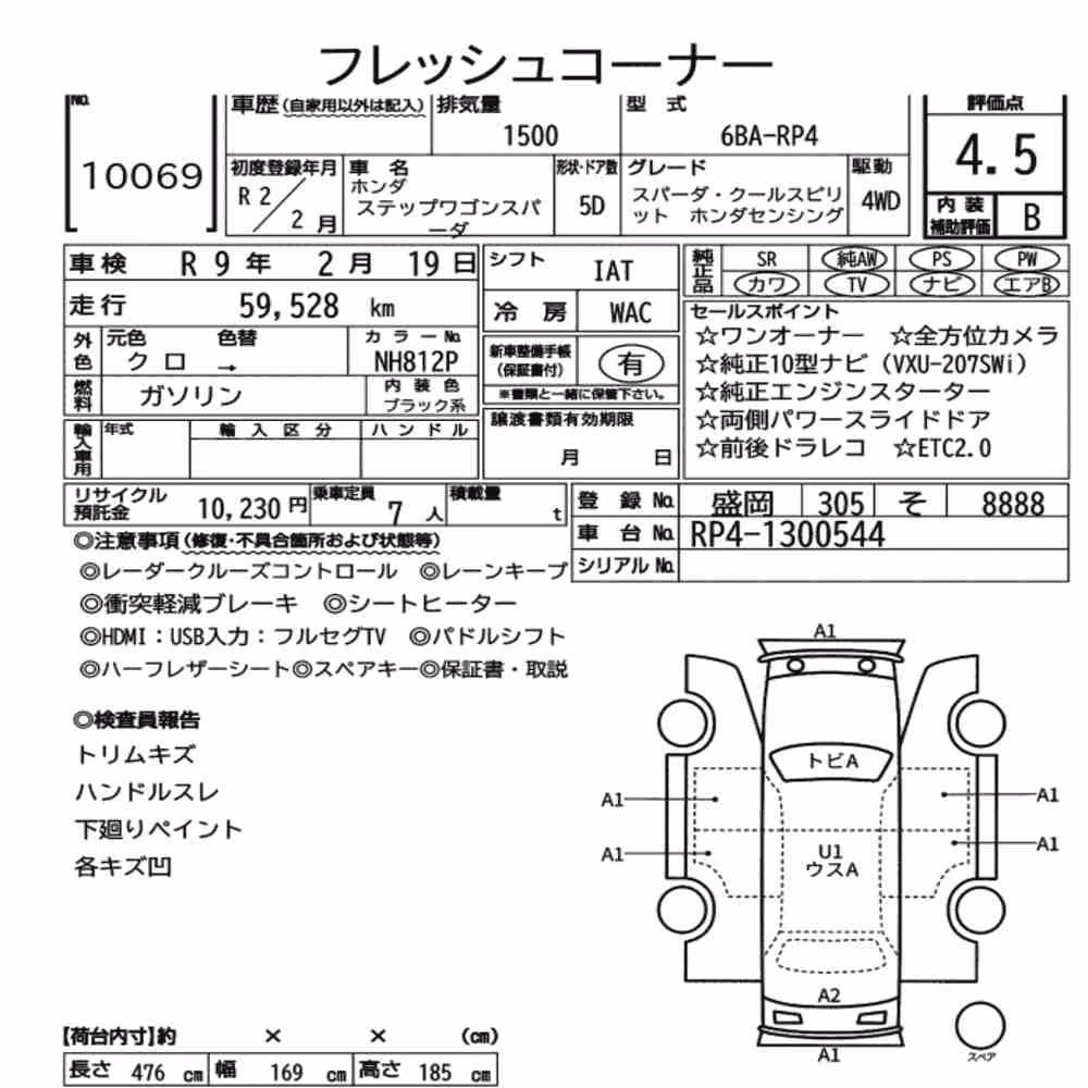 Notka aukcyjna: HONDA STEPWAGON SPADA 4WD SPADA・COOL SPIRIT HONDA SENSING