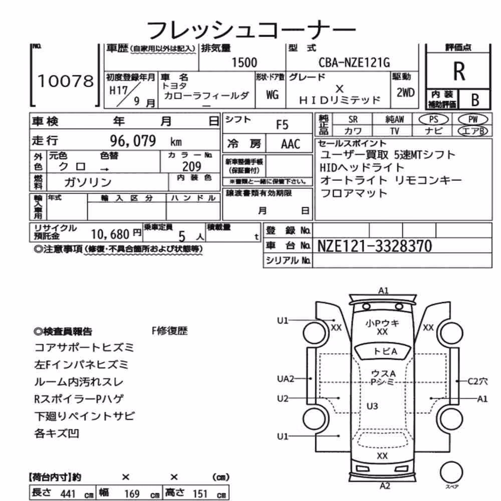 Notka aukcyjna: TOYOTA COROLLA FIELDER X HID LIMITED