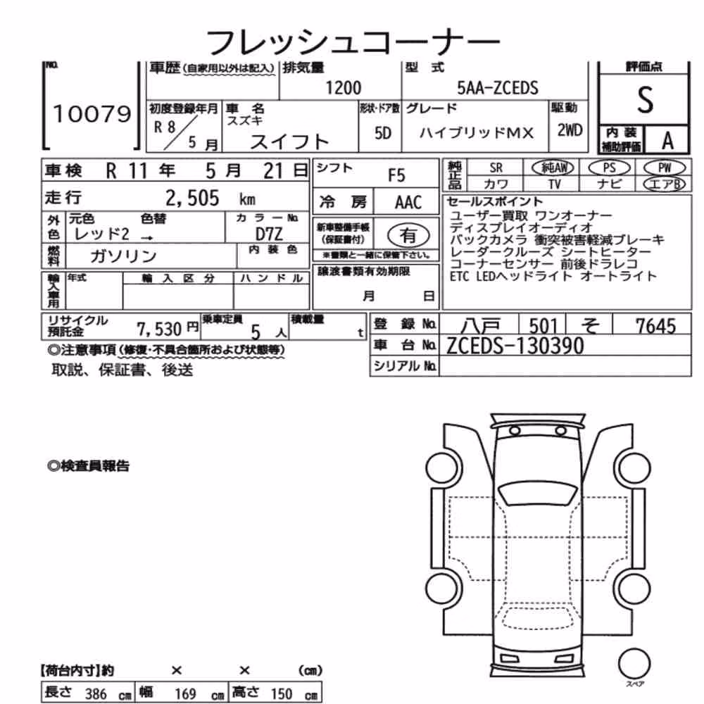 Notka aukcyjna: SUZUKI SWIFT 5D HYBRID MX