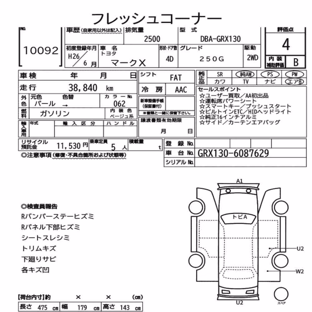 Notka aukcyjna: TOYOTA MARK X 250G