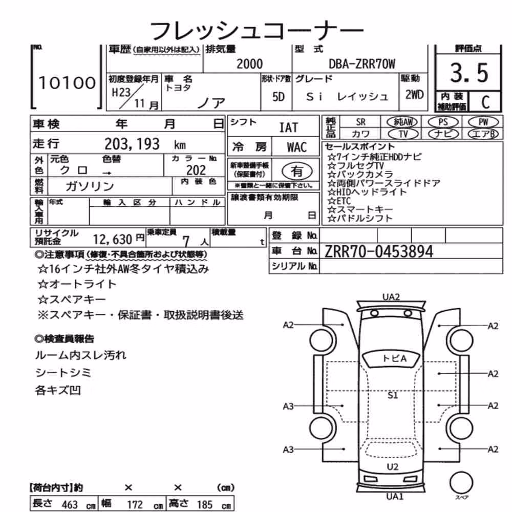 Notka aukcyjna: TOYOTA NOAH SI RAYISH