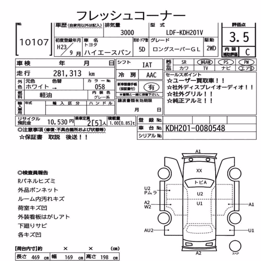 Notka aukcyjna: TOYOTA HIACE VAN 5D LONG SUPER GL
