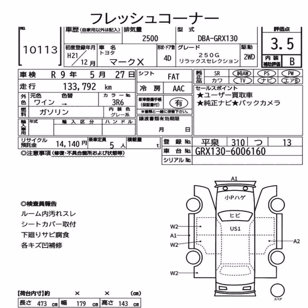 Notka aukcyjna: TOYOTA MARK X 250G RELAX SELECTION