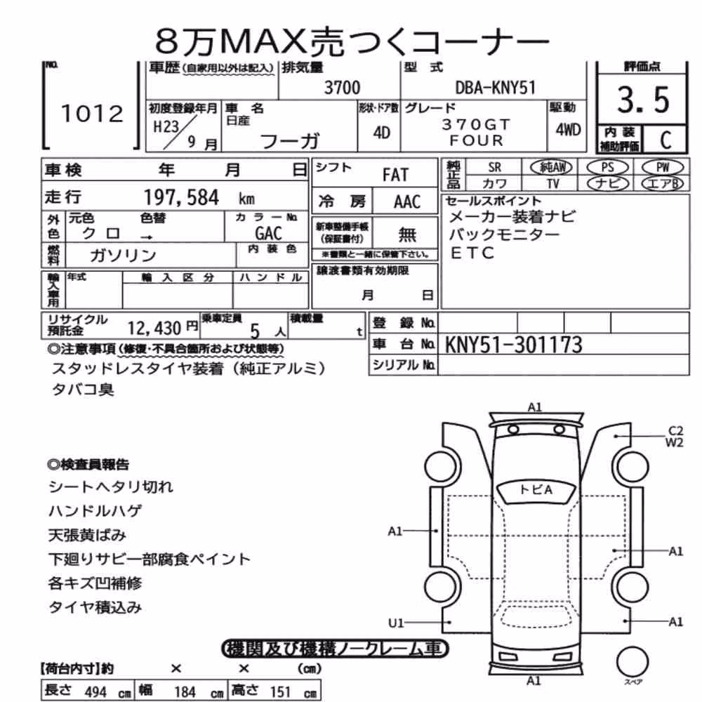Notka aukcyjna: NISSAN FUGA 4WD 370GT FOUR