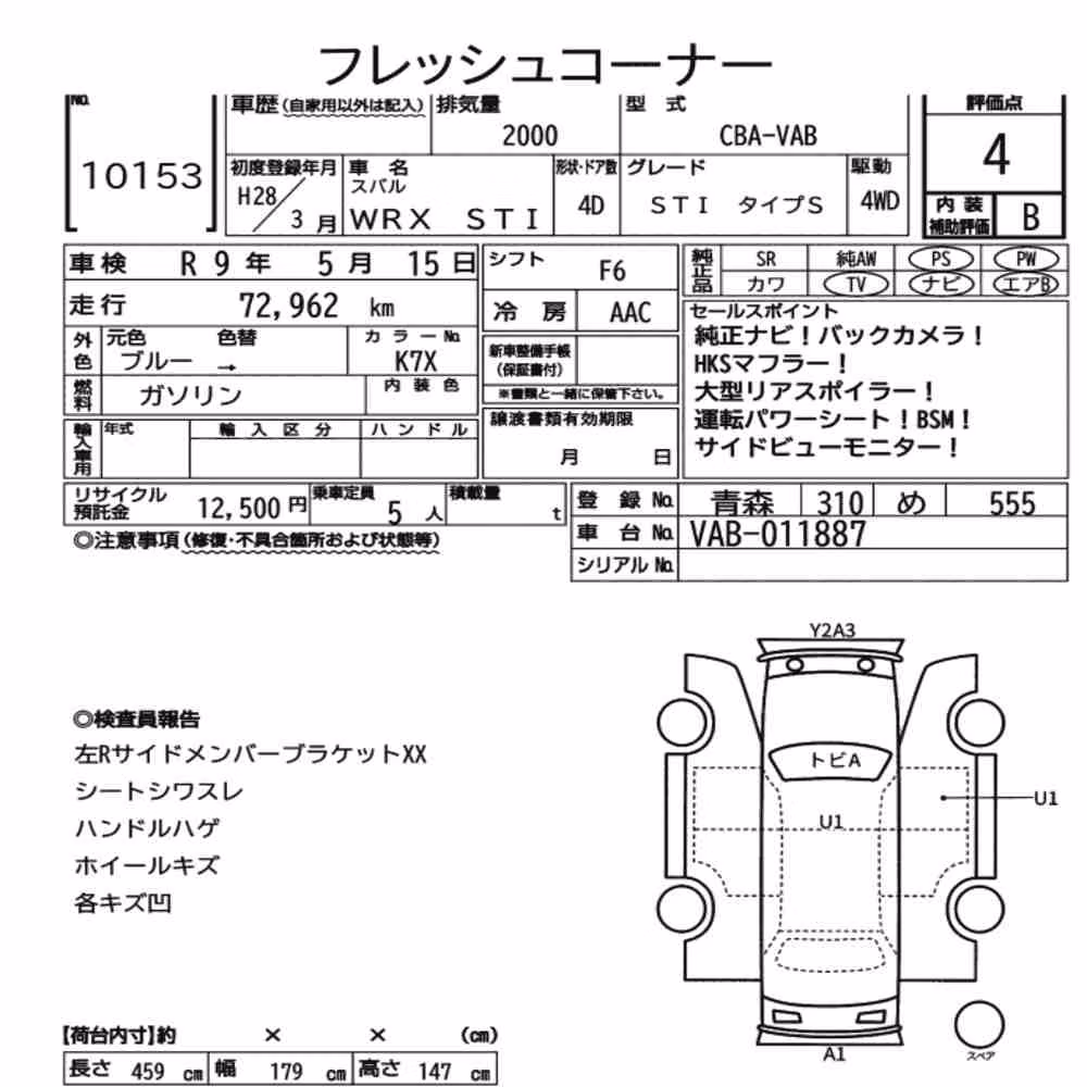 Notka aukcyjna: SUBARU WRX STI 4WD STI TYPE S