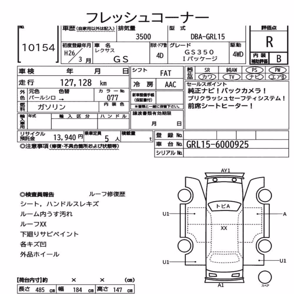 Notka aukcyjna: LEXUS GS 4WD GS350 I PACKAGE