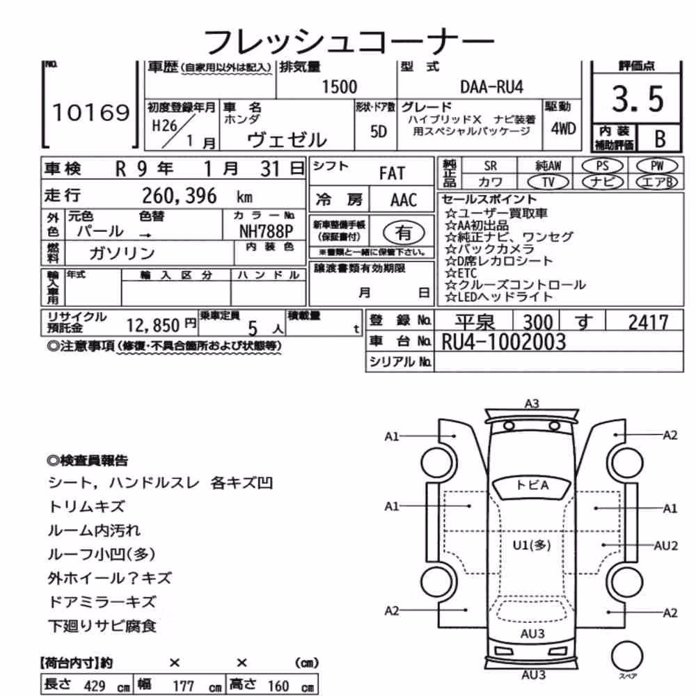 Notka aukcyjna: HONDA VEZEL 4WD HYBRID X FOR NAVI MOUNTING SPECIAL PACKA