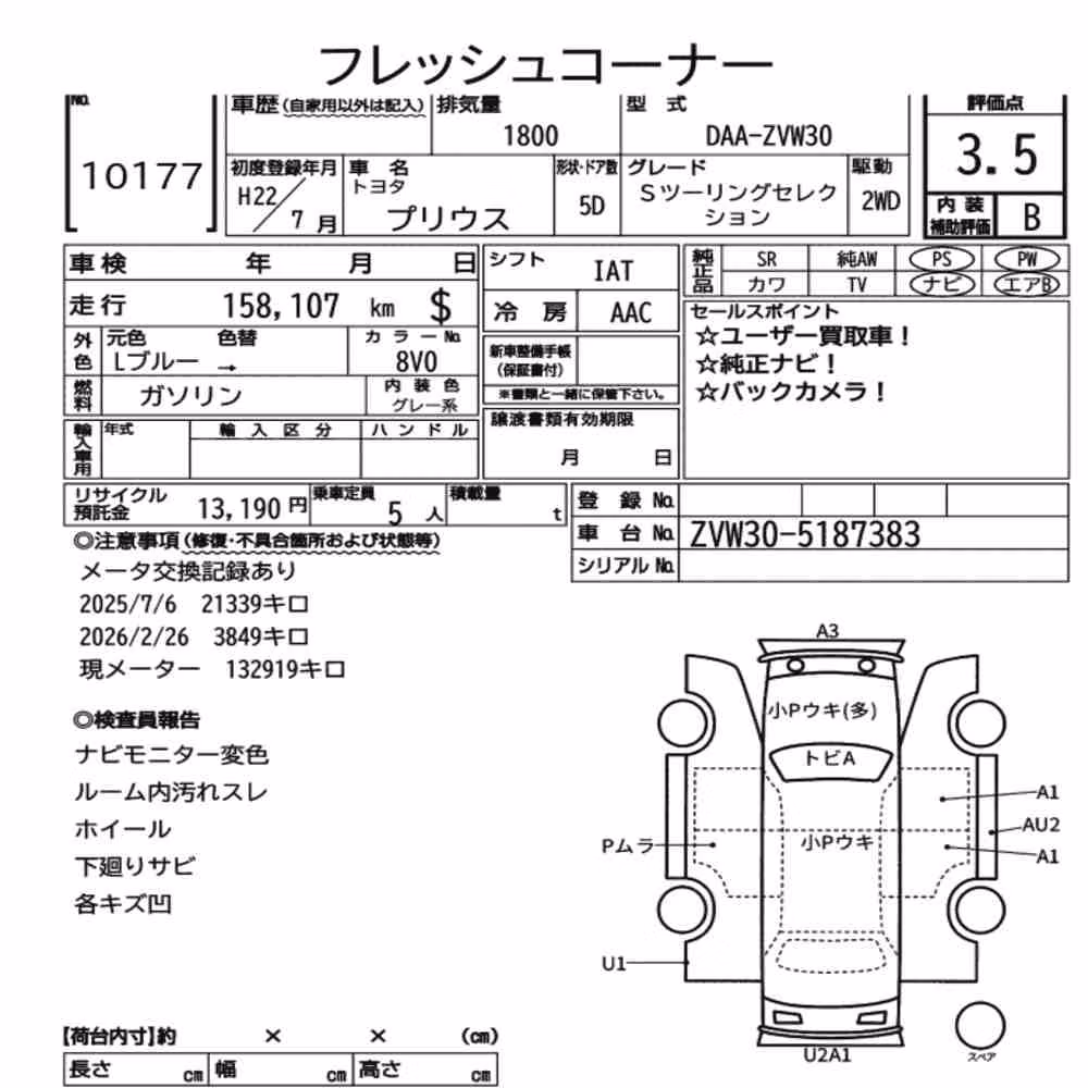 Notka aukcyjna: TOYOTA PRIUS 5D S TOURING SELECTION
