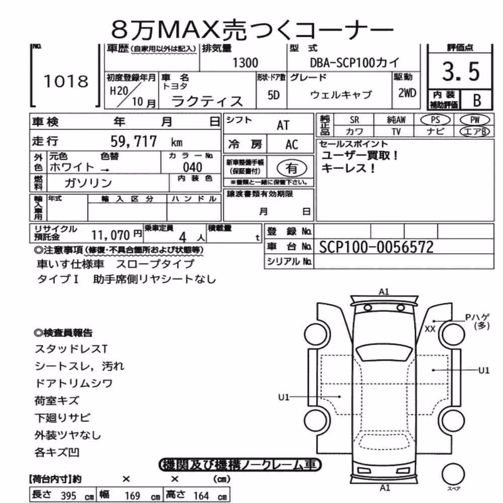 Notka aukcyjna: TOYOTA RACTIS WELCAB