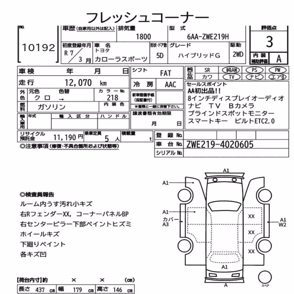 Notka aukcyjna: TOYOTA COROLLA SPORT HYBRID G