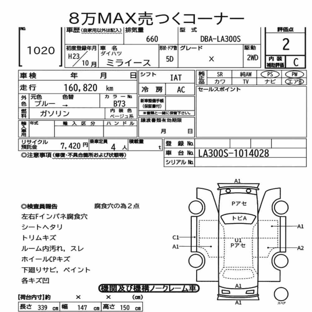 Notka aukcyjna: DAIHATSU MIRA E:S X