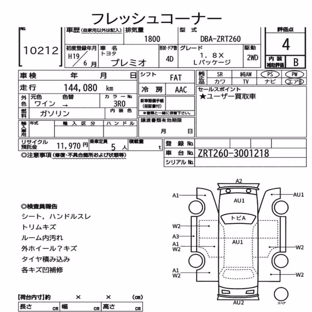Notka aukcyjna: TOYOTA PREMIO 1.8X L PACKAGE