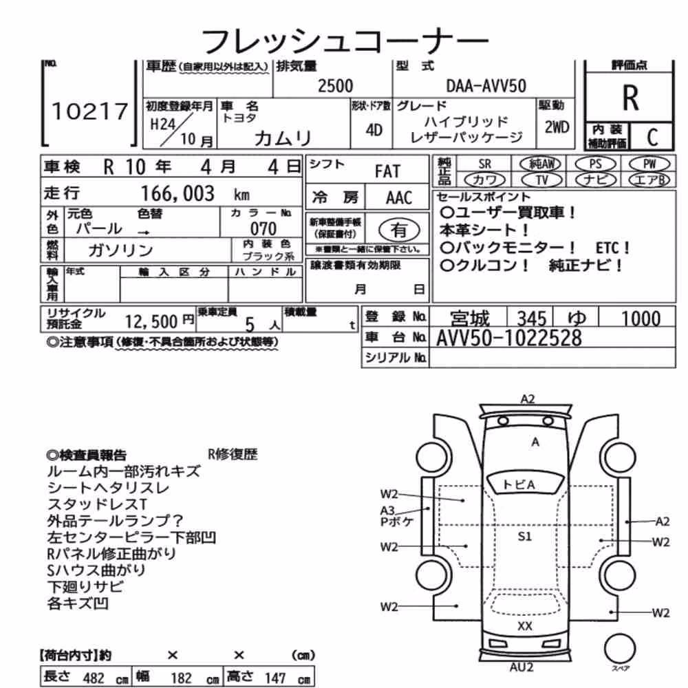 Notka aukcyjna: TOYOTA CAMRY 4D HYBRID LEATHER PACKAGE
