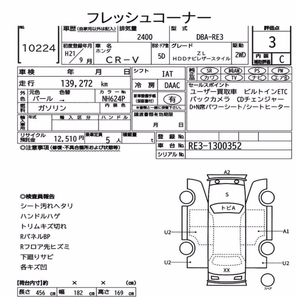 Notka aukcyjna: HONDA CR-V ZL HDD NAVI LEATHER STYLE