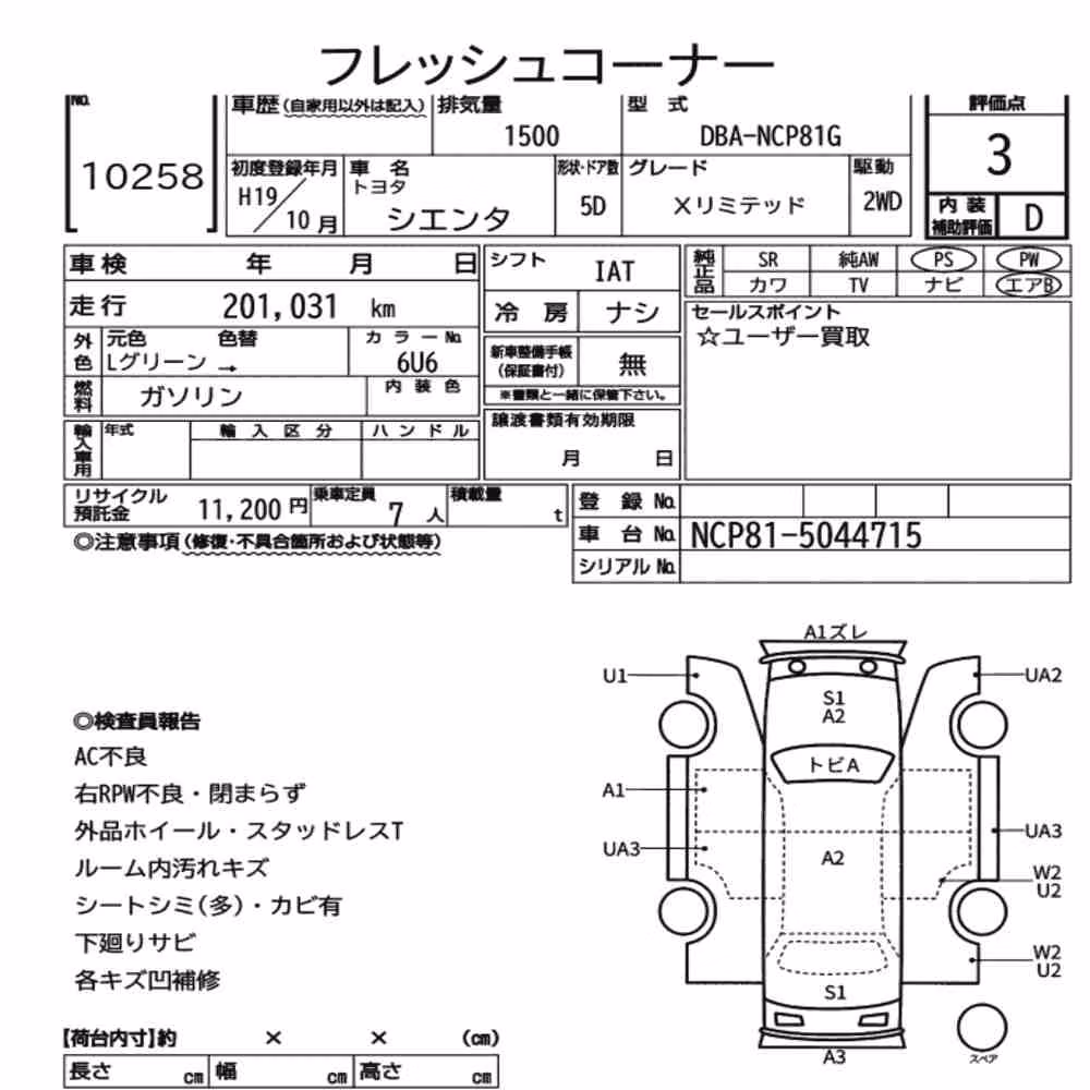 Notka aukcyjna: TOYOTA SIENTA X LIMITED