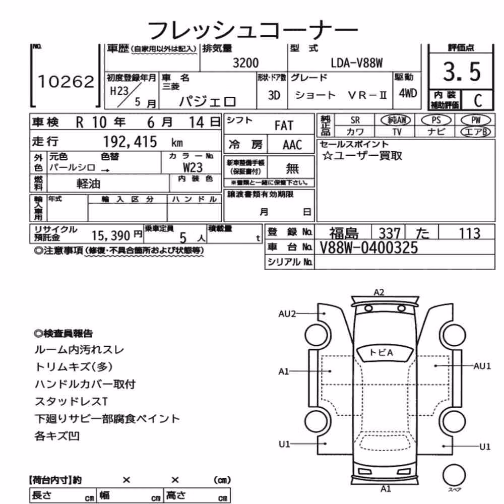 Notka aukcyjna: MITSUBISHI PAJERO 3D 4WD SHORT VR-Ⅱ