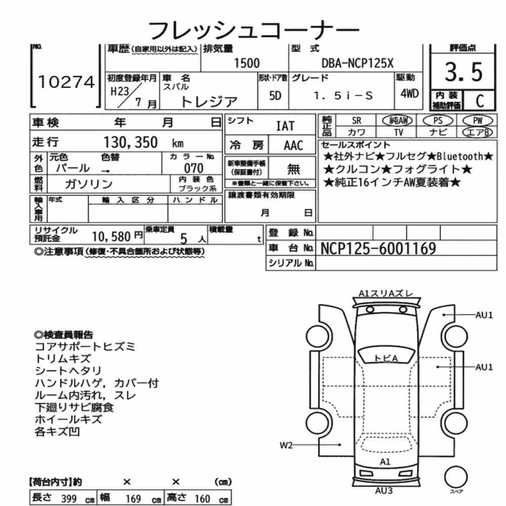 Notka aukcyjna: SUBARU TREZIA 4WD 1.5I-S