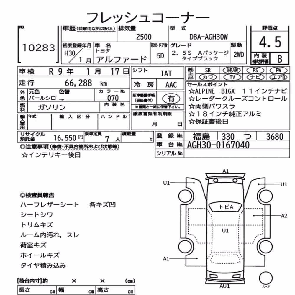 Notka aukcyjna: TOYOTA ALPHARD 2.5S A PACKAGE TYPE BLACK