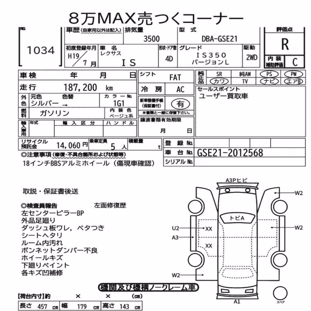 Notka aukcyjna: LEXUS IS 4D IS350 VERSION L