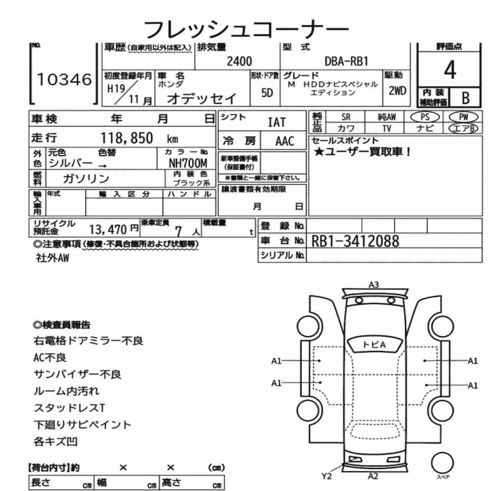 Notka aukcyjna: HONDA ODYSSEY M HDD NAVI SPECIAL EDITION