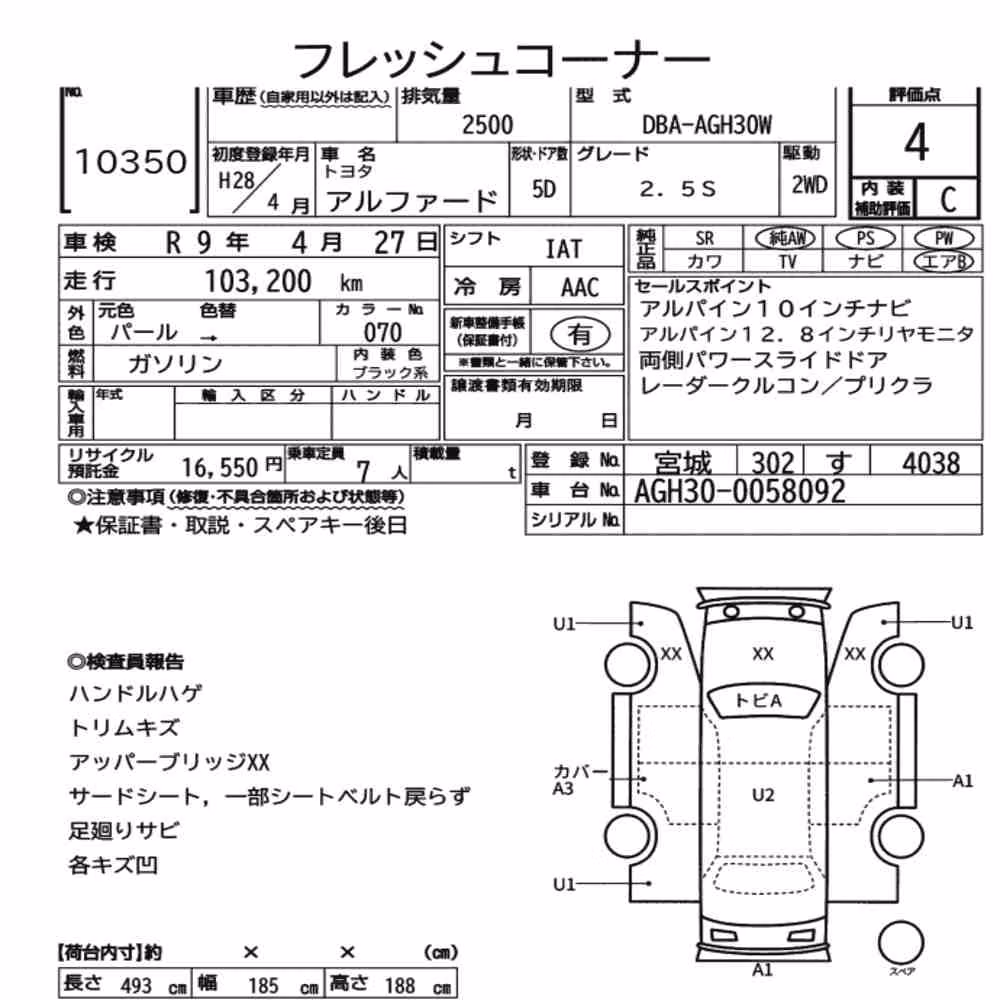 Notka aukcyjna: TOYOTA ALPHARD 2.5S
