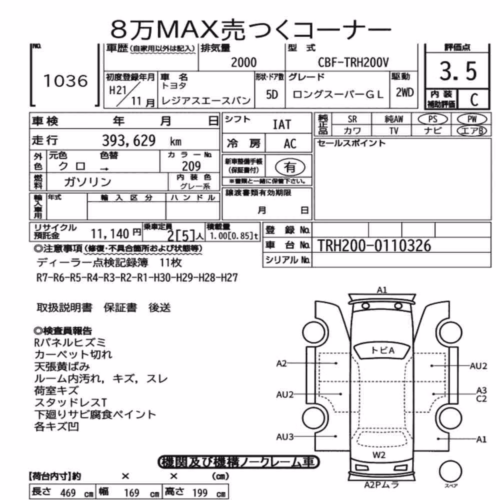 Notka aukcyjna: TOYOTA REGIUS ACE VAN 5D LONG SUPER GL