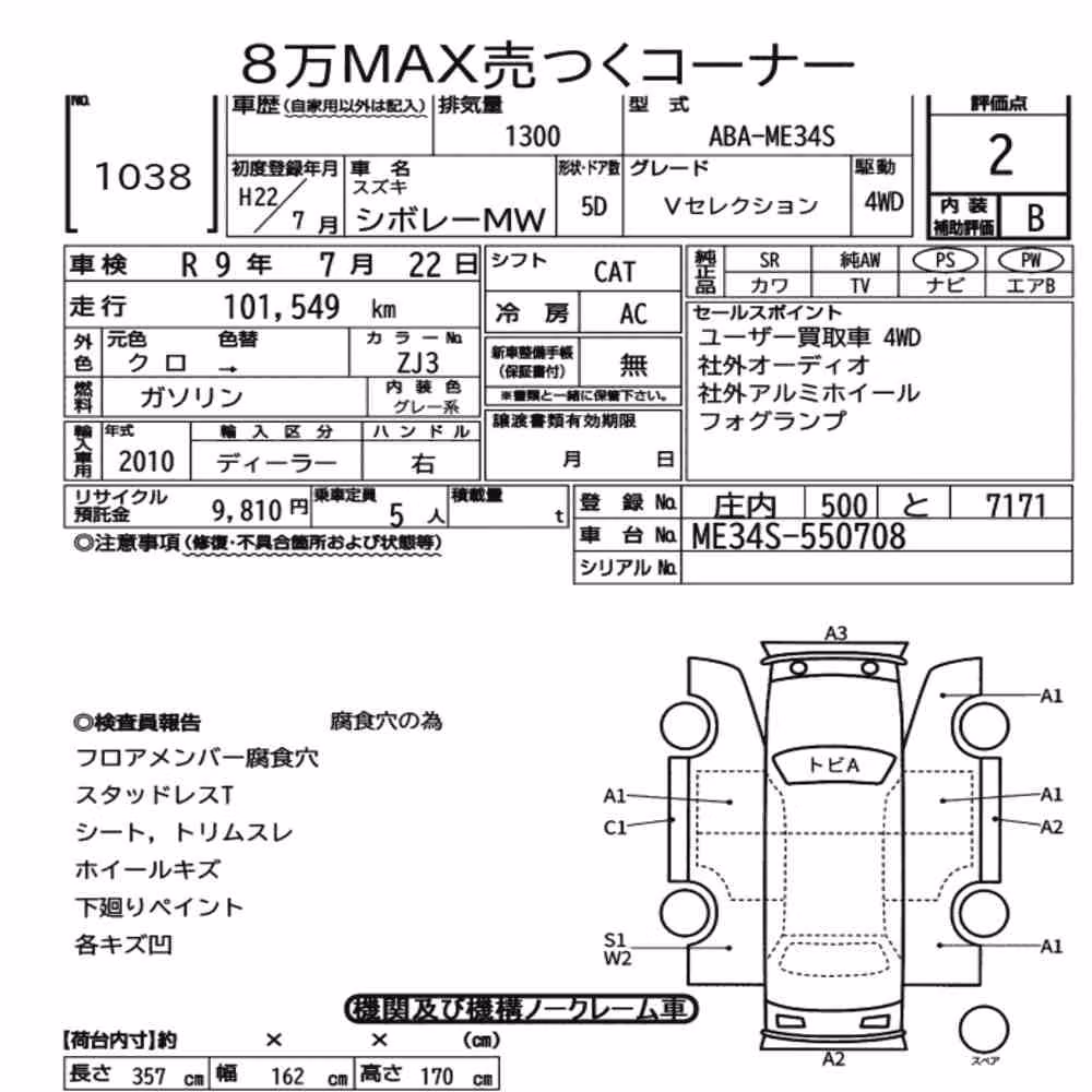Notka aukcyjna: SUZUKI CHEVROLET MW 4WD V SELECTION
