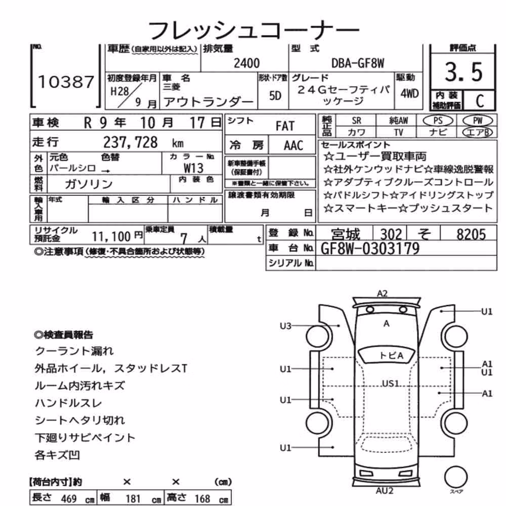 Notka aukcyjna: MITSUBISHI OUTLANDER 4WD 24G SAFETY PACKAGE