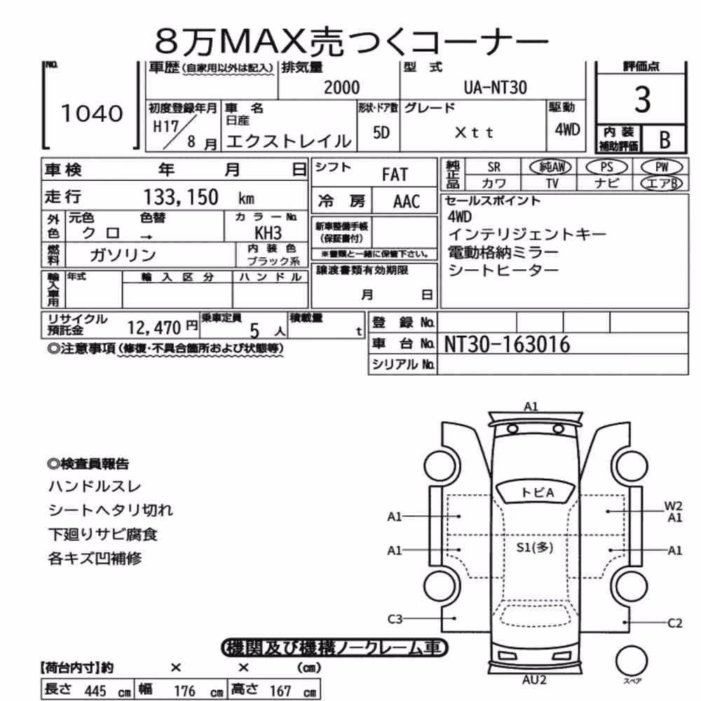 Notka aukcyjna: NISSAN X-TRAIL 4WD XTT