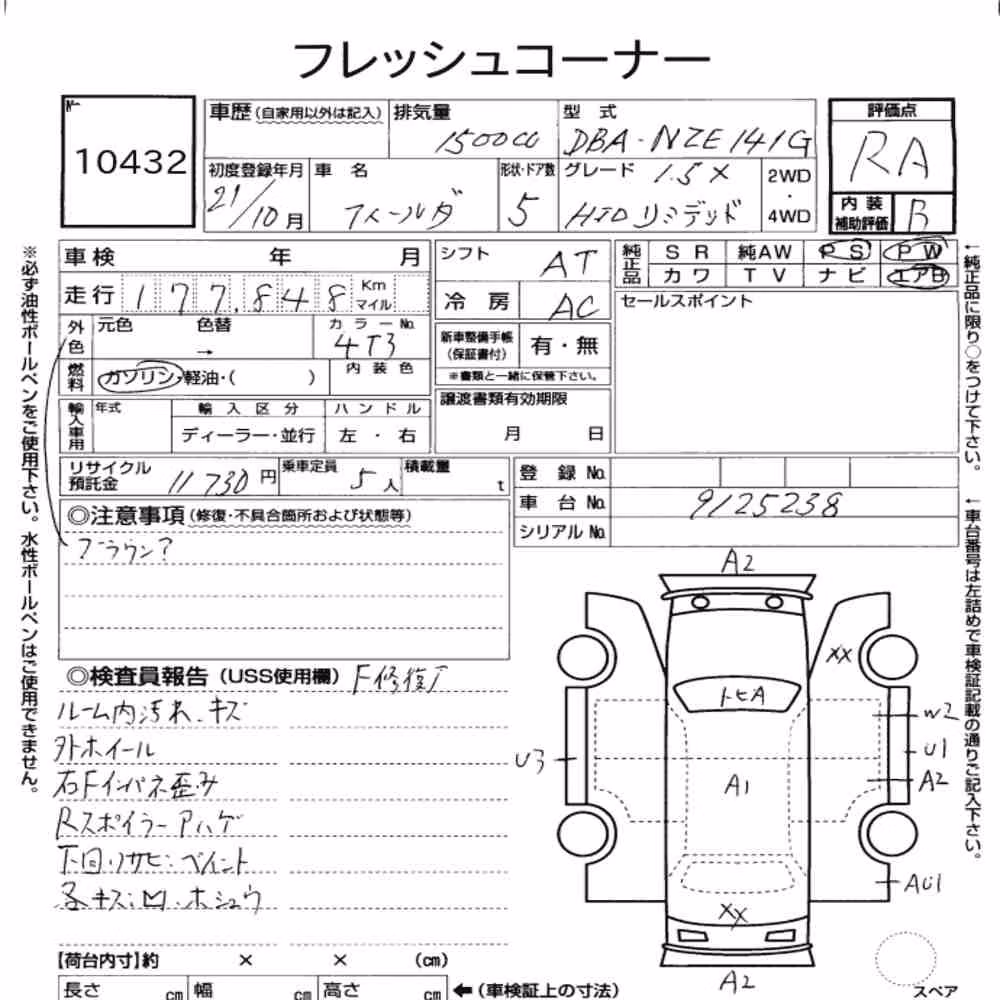 Notka aukcyjna: TOYOTA COROLLA FIELDER X HID LIMITED