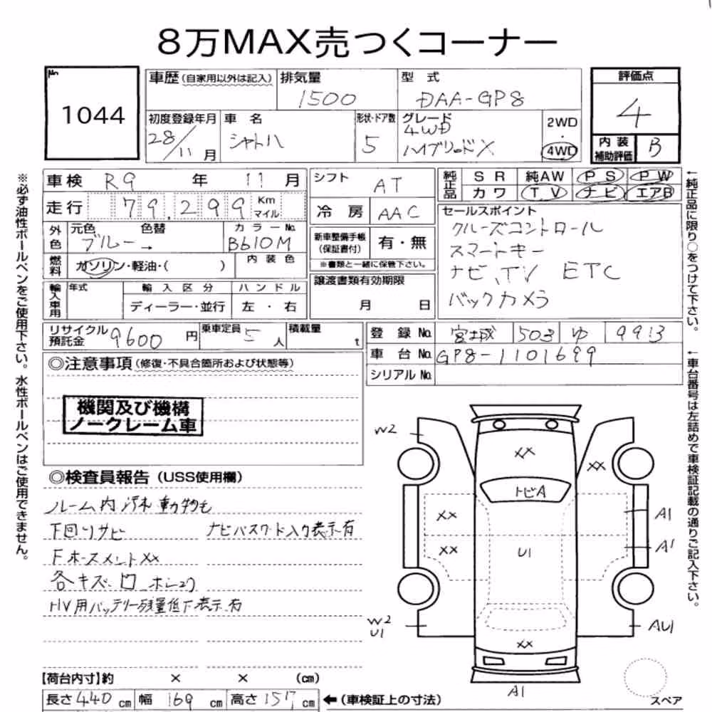 Notka aukcyjna: HONDA SHUTTLE 4WD HYBRID X