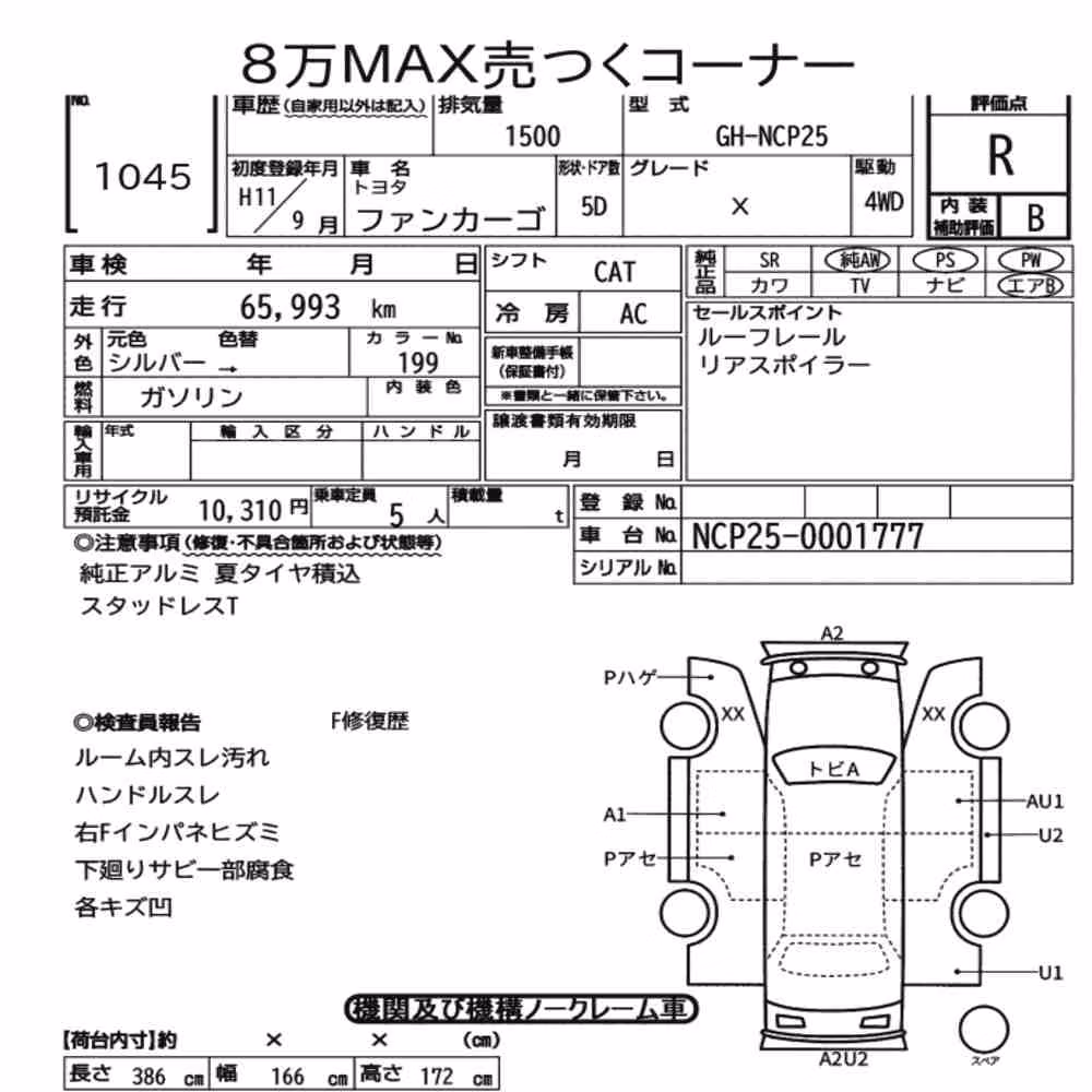 Notka aukcyjna: TOYOTA FUNCARGO 4WD X