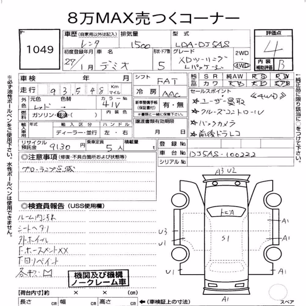 Notka aukcyjna: MAZDA DEMIO 5D 4W XD TOURING L PACKAGE
