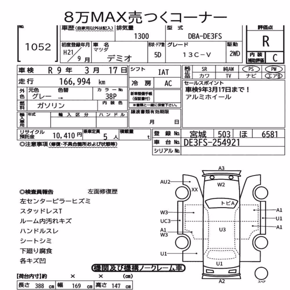 Notka aukcyjna: MAZDA DEMIO 5D 13C-V