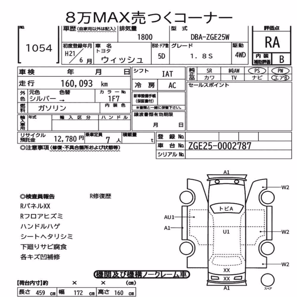 Notka aukcyjna: TOYOTA WISH 4WD 1.8S