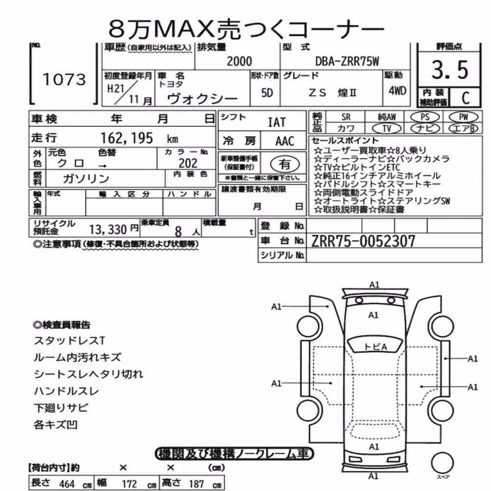 Notka aukcyjna: TOYOTA VOXY 4WD ZS KIRAMEKI Ⅱ