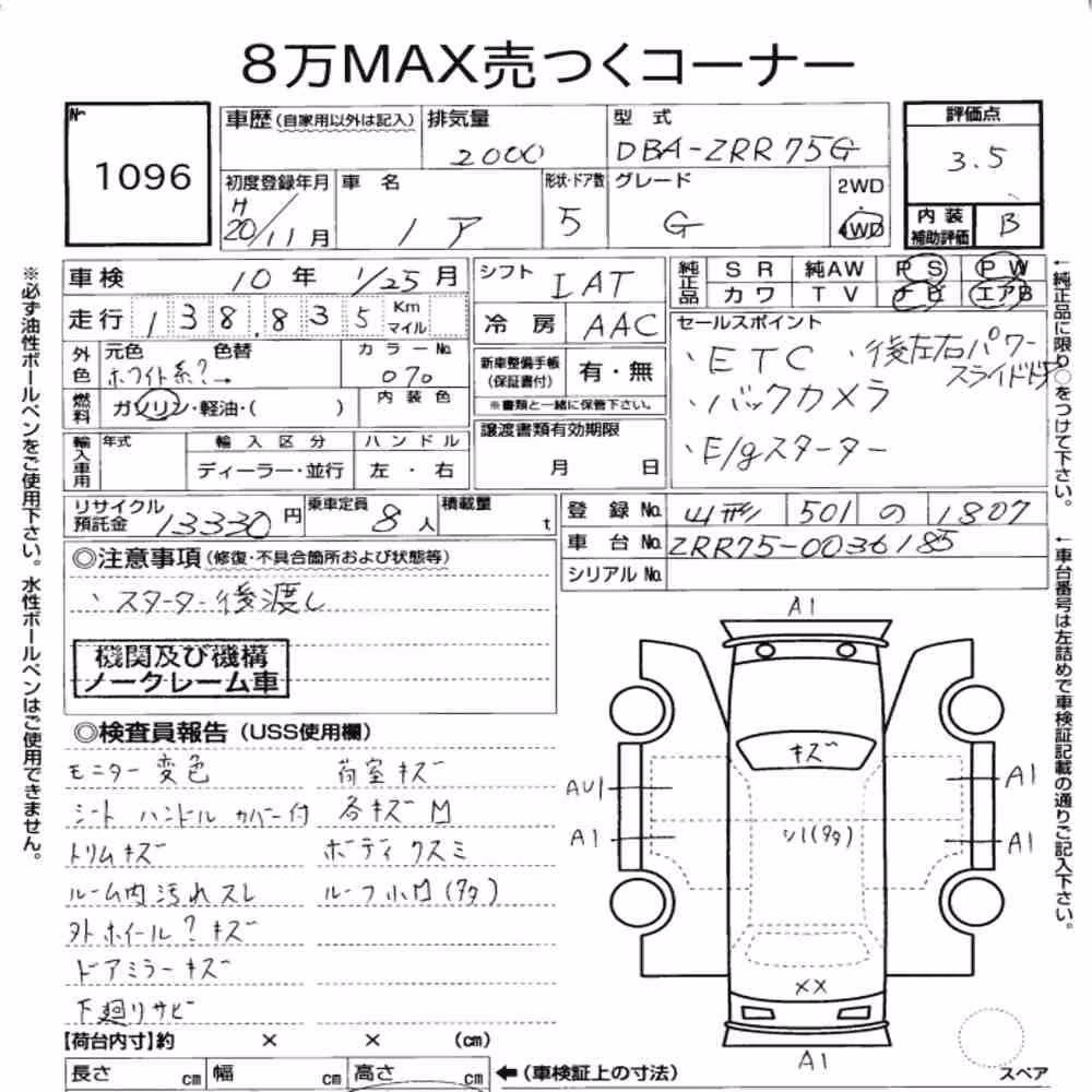 Notka aukcyjna: TOYOTA NOAH 4WD G