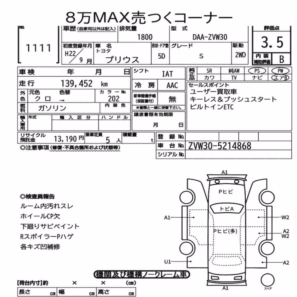 Notka aukcyjna: TOYOTA PRIUS 5D S