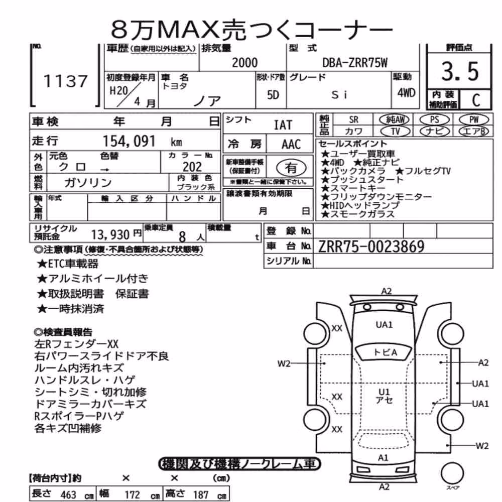Notka aukcyjna: TOYOTA NOAH 4WD SI