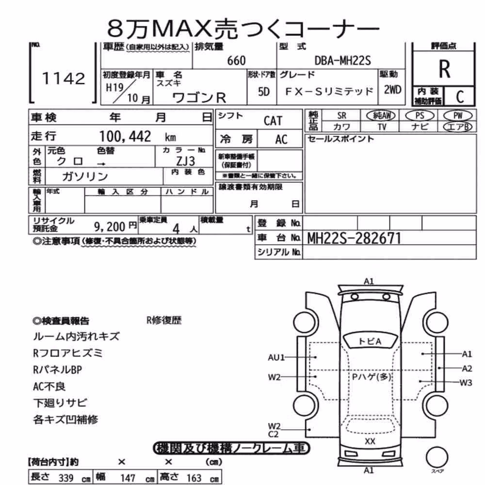 Notka aukcyjna: SUZUKI WAGON R 5D FX-S LIMITED
