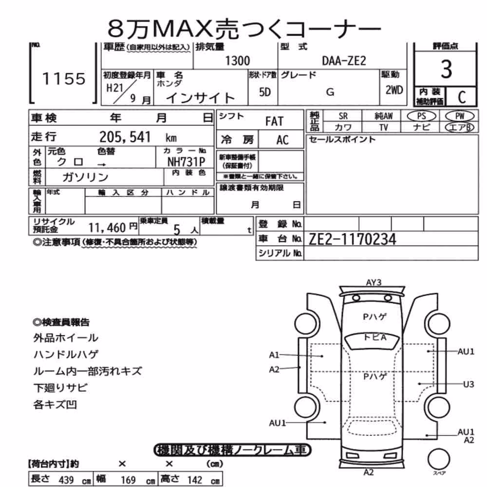 Notka aukcyjna: HONDA INSIGHT 5D G