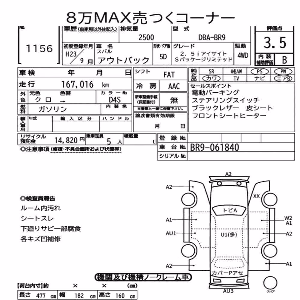 Notka aukcyjna: SUBARU OUTBACK 4WD 2.5I EYESIGHT S PACKAGE LIMITED