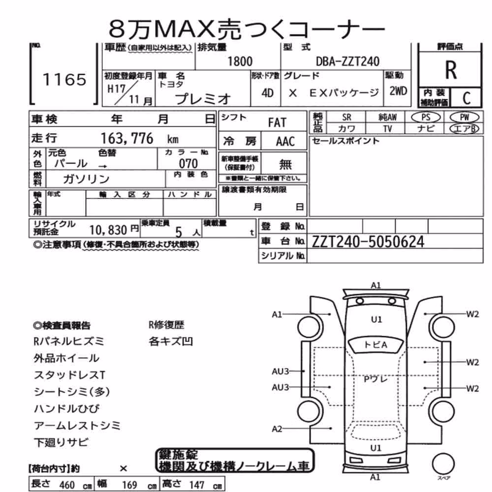 Notka aukcyjna: TOYOTA PREMIO X EX PACKAGE