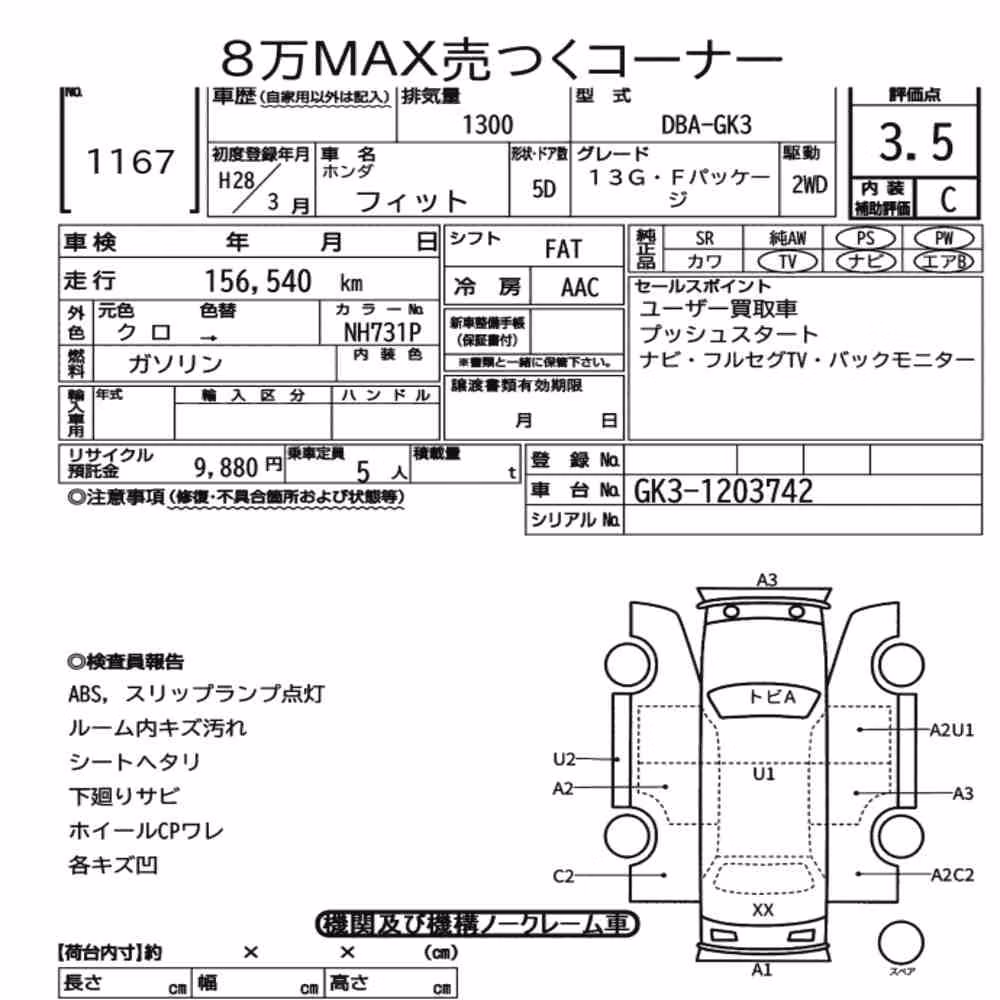 Notka aukcyjna: HONDA FIT 13G・F PACKAGE
