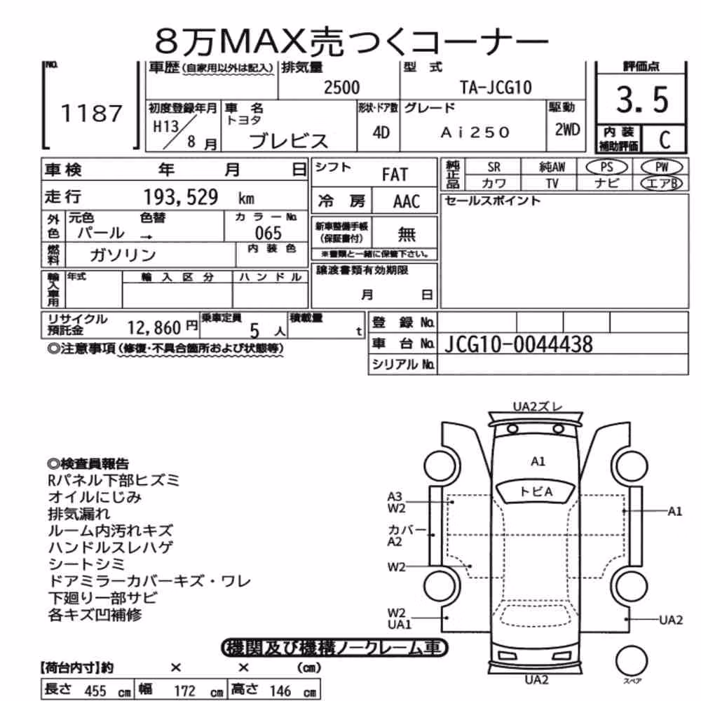Notka aukcyjna: TOYOTA BREVIS AI250